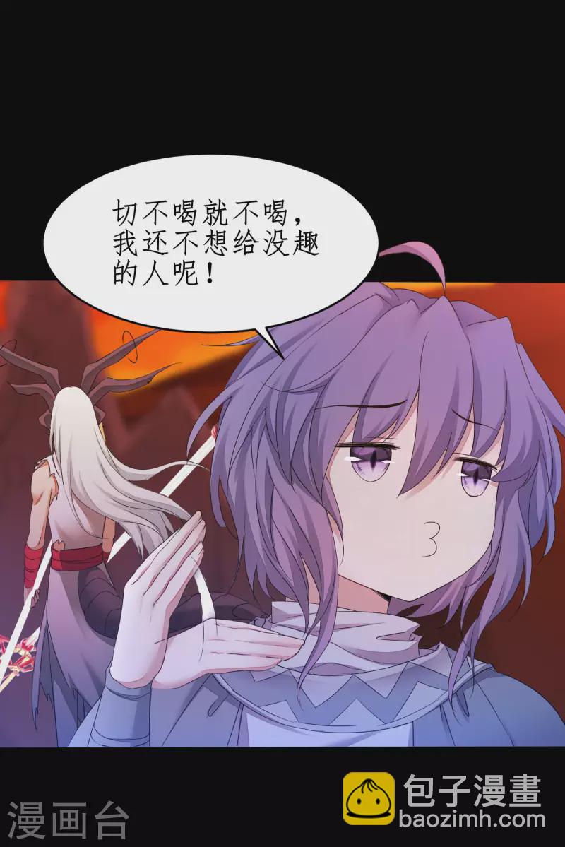 🍗逆转仙途 第235话 深渊之地 第19页