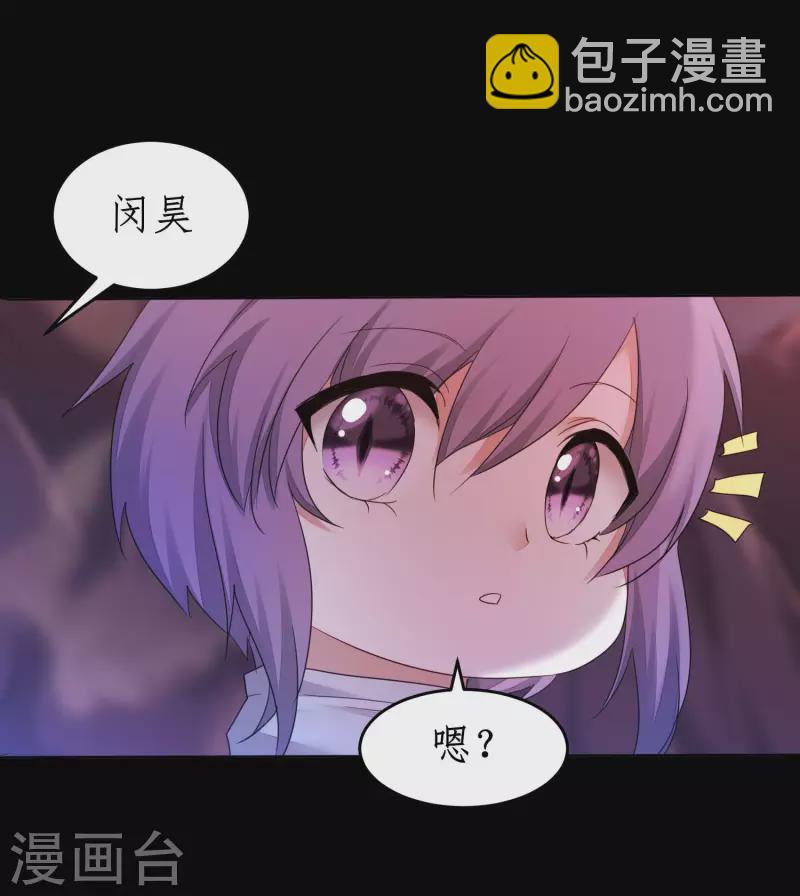 🍗逆转仙途 第235话 深渊之地 第20页