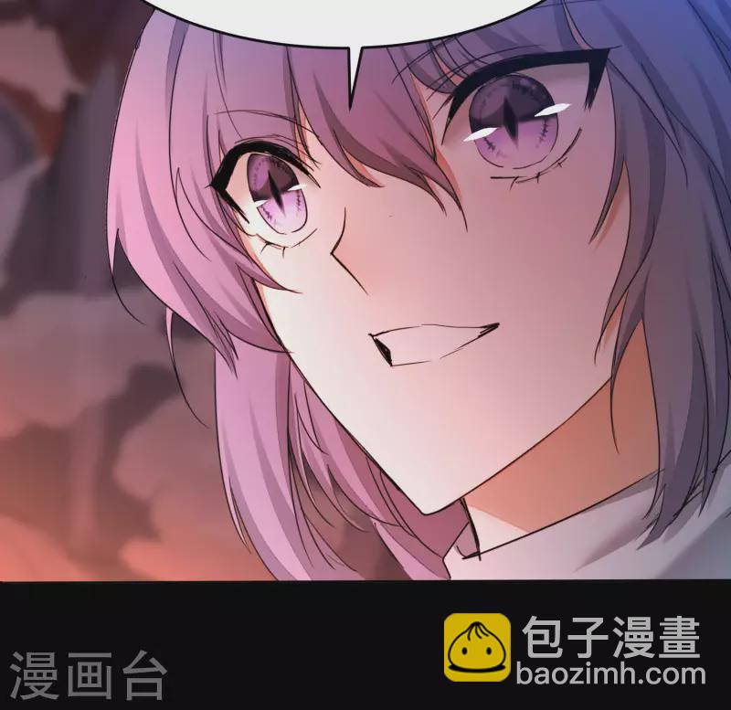 🍗逆转仙途 第235话 深渊之地 第24页
