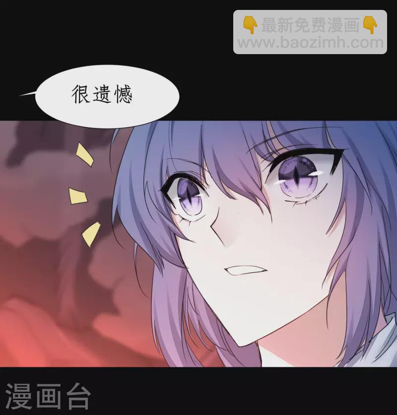 🍗逆转仙途 第235话 深渊之地 第25页
