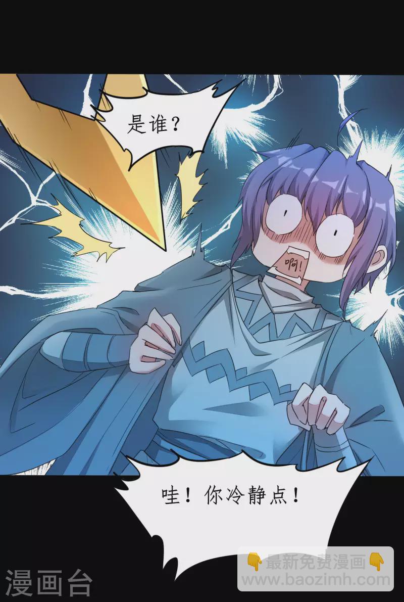 🍗逆转仙途 第235话 深渊之地 第27页