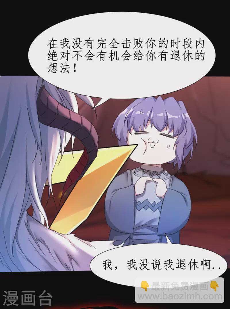 🍗逆转仙途 第235话 深渊之地 第28页