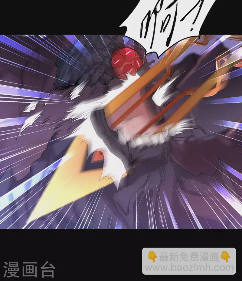 🍗逆转仙途 第235话 深渊之地 第4页
