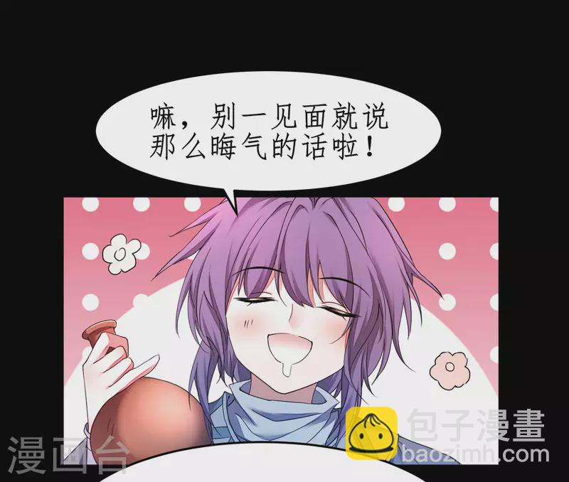 🍗逆转仙途 第235话 深渊之地 第9页