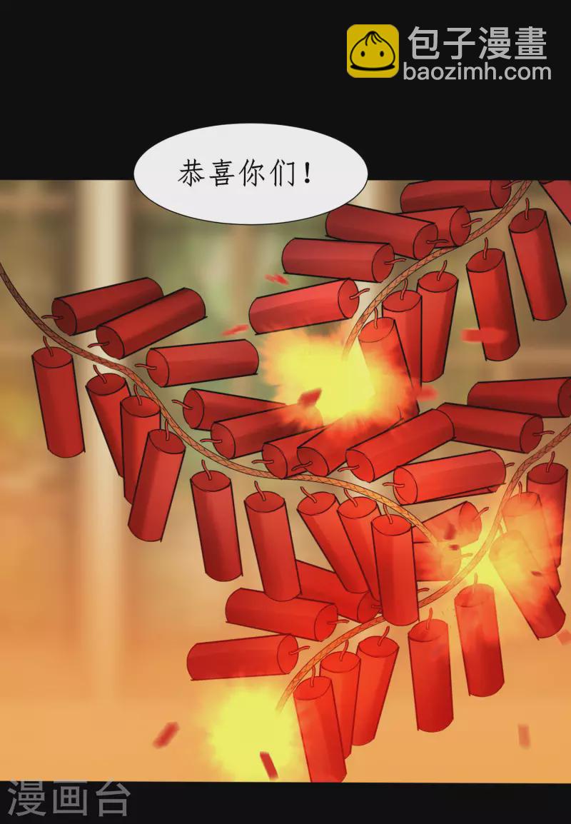 🍗逆转仙途 第237话 送入洞房 第13页