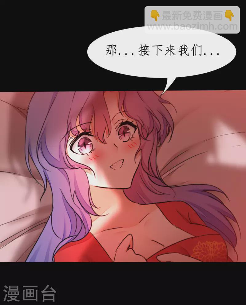 🍗逆转仙途 第237话 送入洞房 第18页