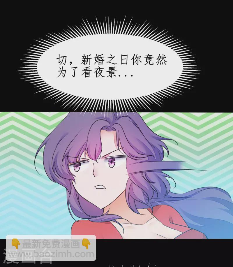 🍗逆转仙途 第237话 送入洞房 第22页