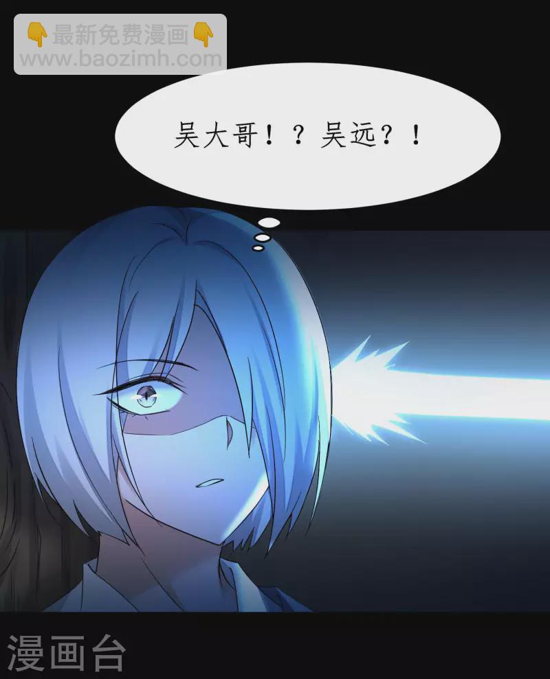 🍗逆转仙途 第239话 魅惑难逃 第10页