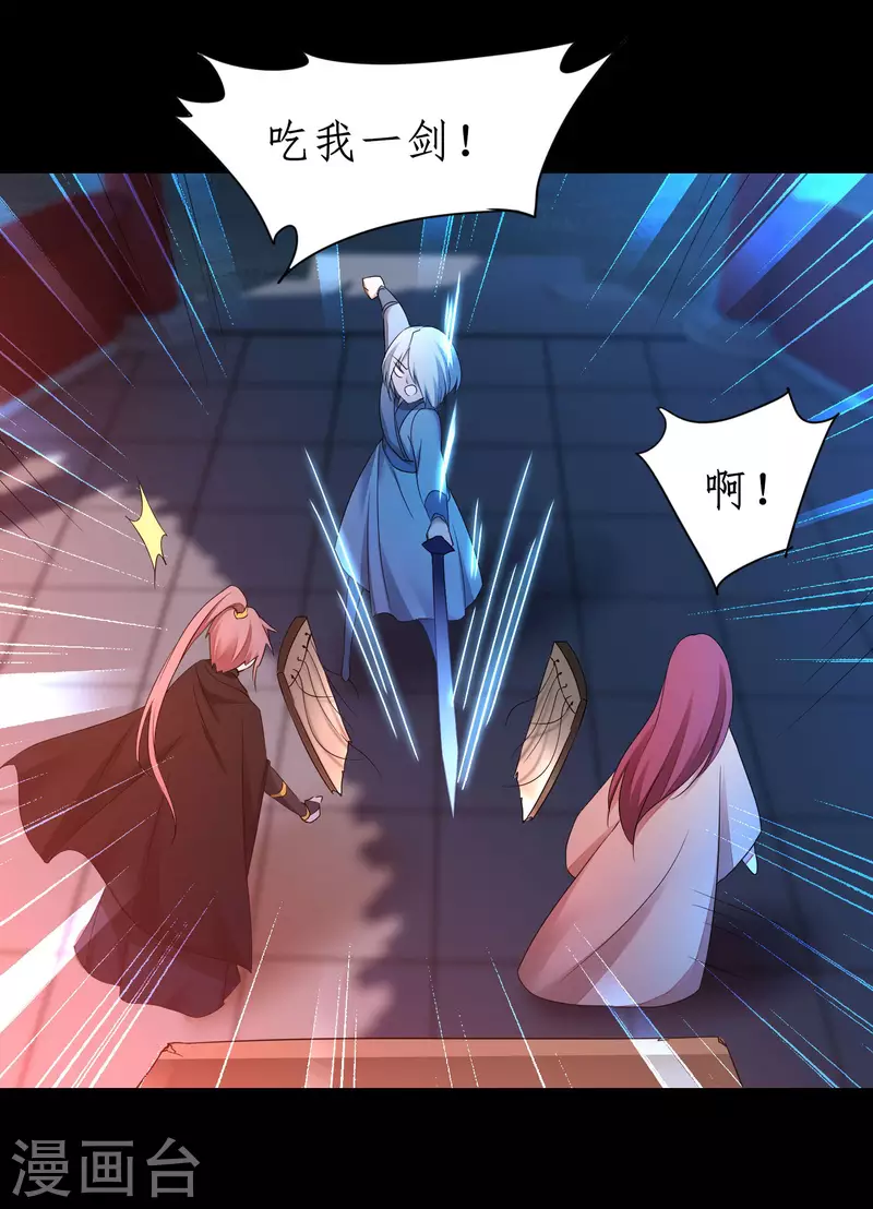 🍗逆转仙途 第239话 魅惑难逃 第13页