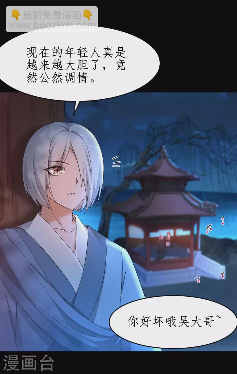 🍗逆转仙途 第239话 魅惑难逃 第9页