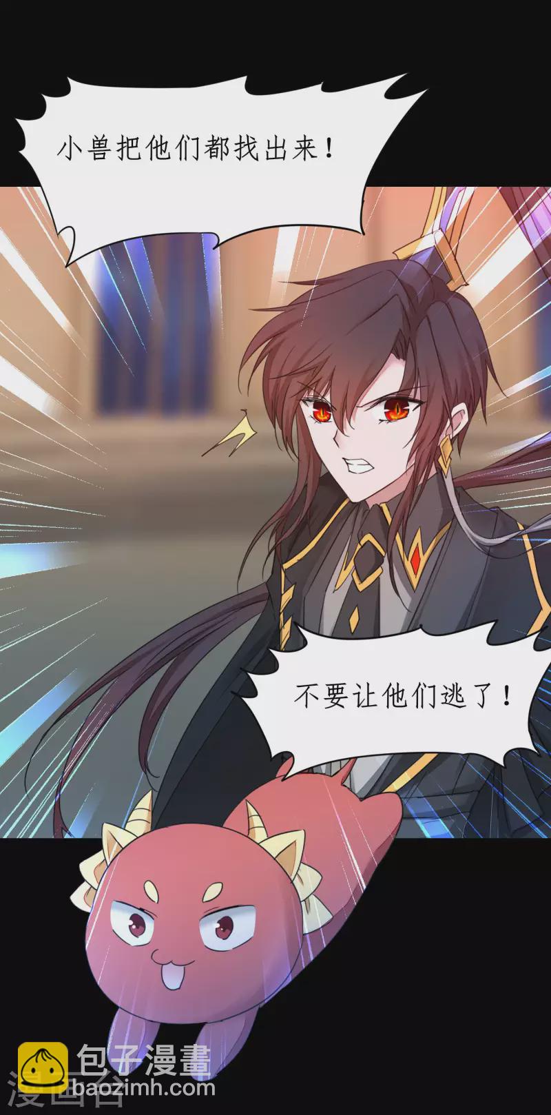 🍗逆转仙途 第241话 她是谁？ 第13页