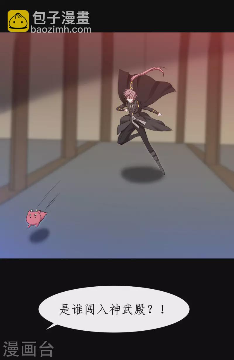 🍗逆转仙途 第241话 她是谁？ 第14页
