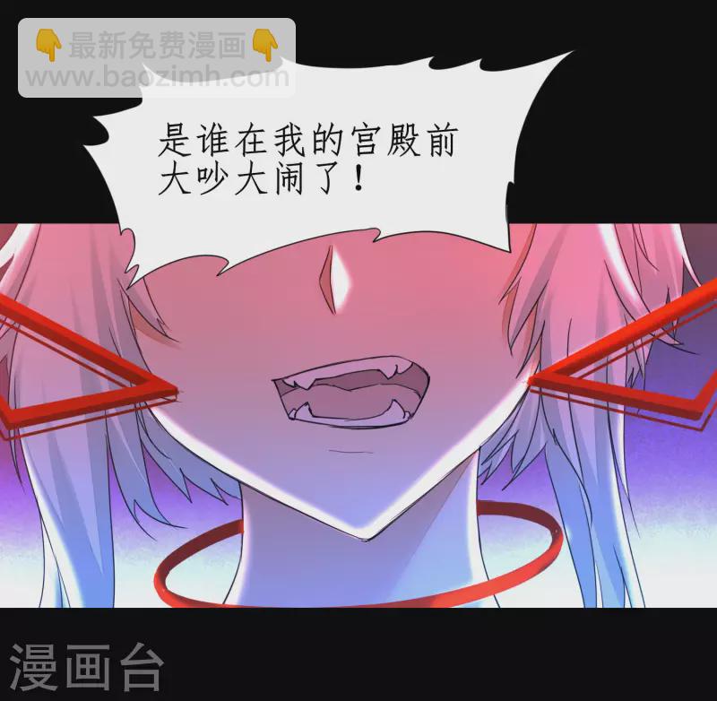 🍗逆转仙途 第241话 她是谁？ 第23页