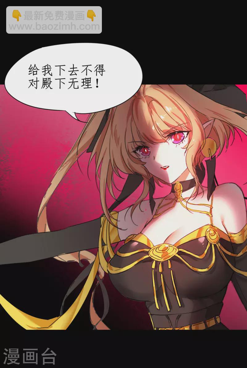 🍗逆转仙途 第241话 她是谁？ 第27页