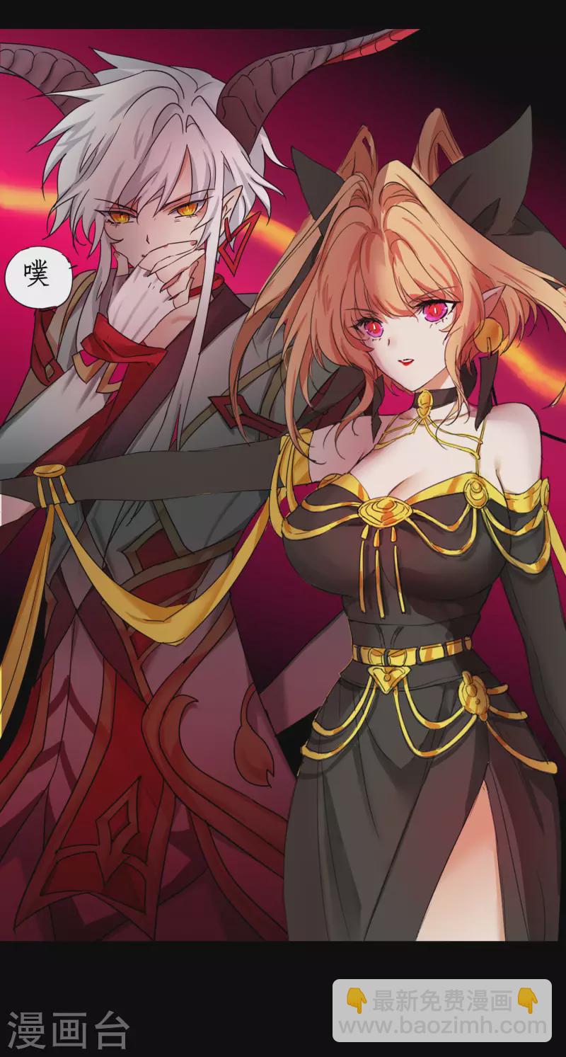 🍗逆转仙途 第241话 她是谁？ 第29页