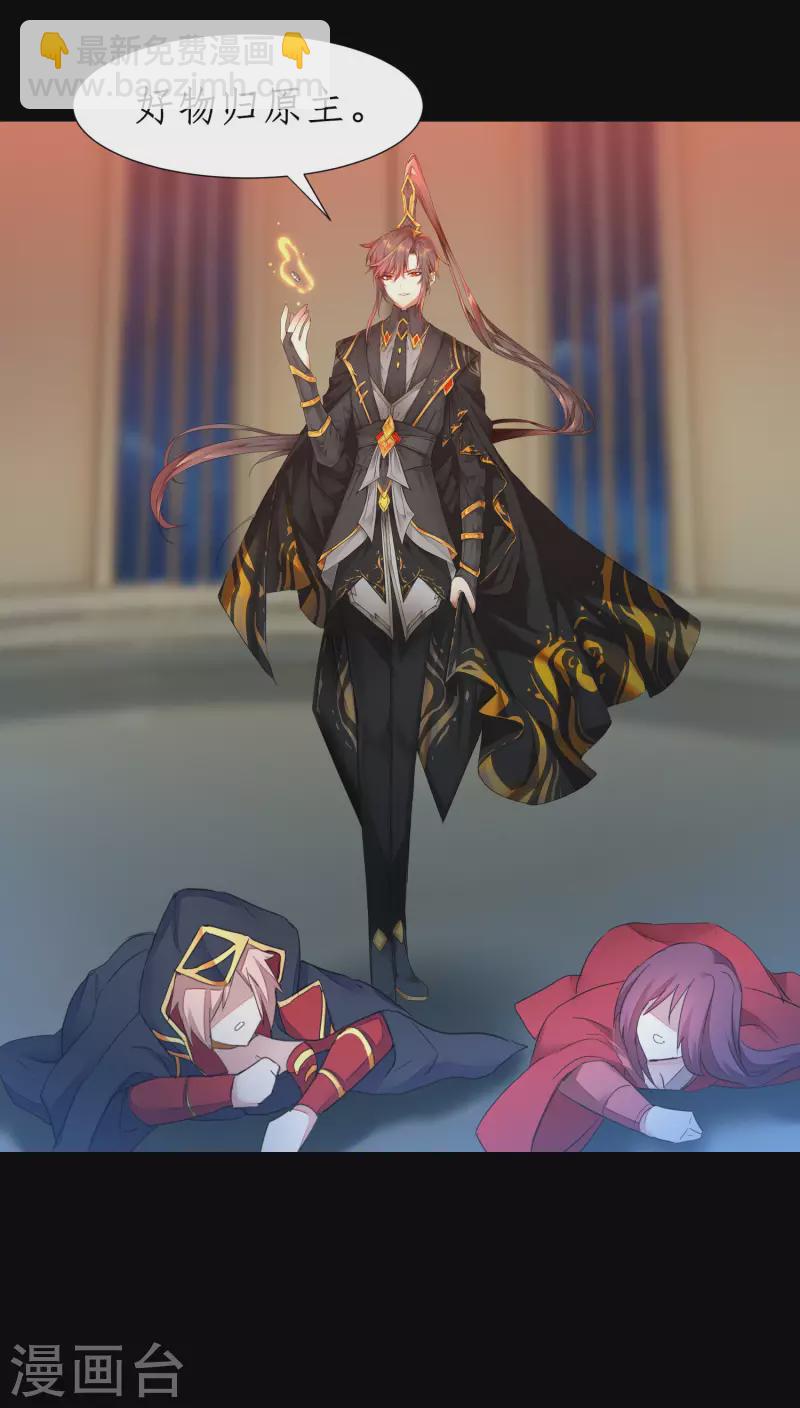 🍗逆转仙途 第241话 她是谁？ 第8页