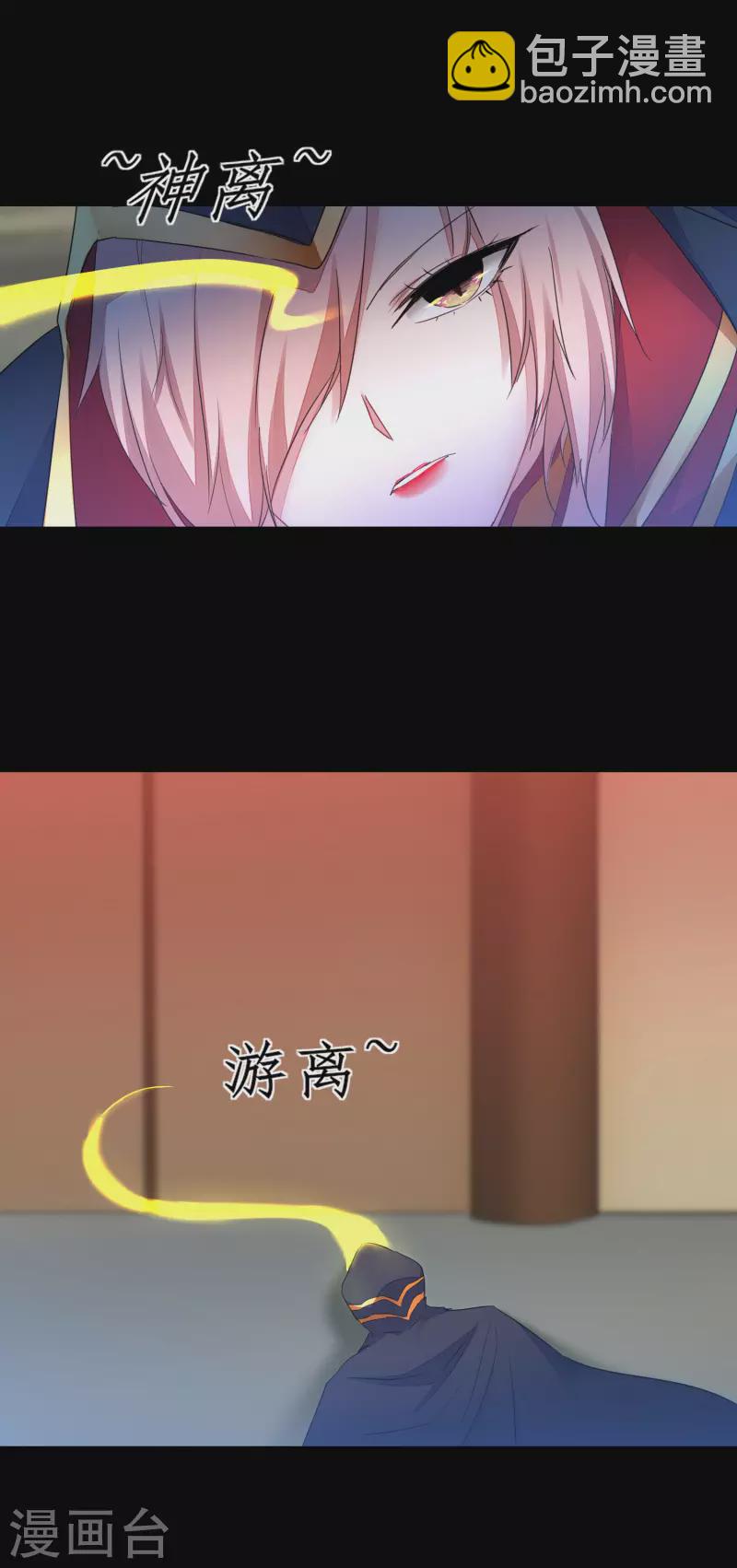 🍗逆转仙途 第241话 她是谁？ 第9页