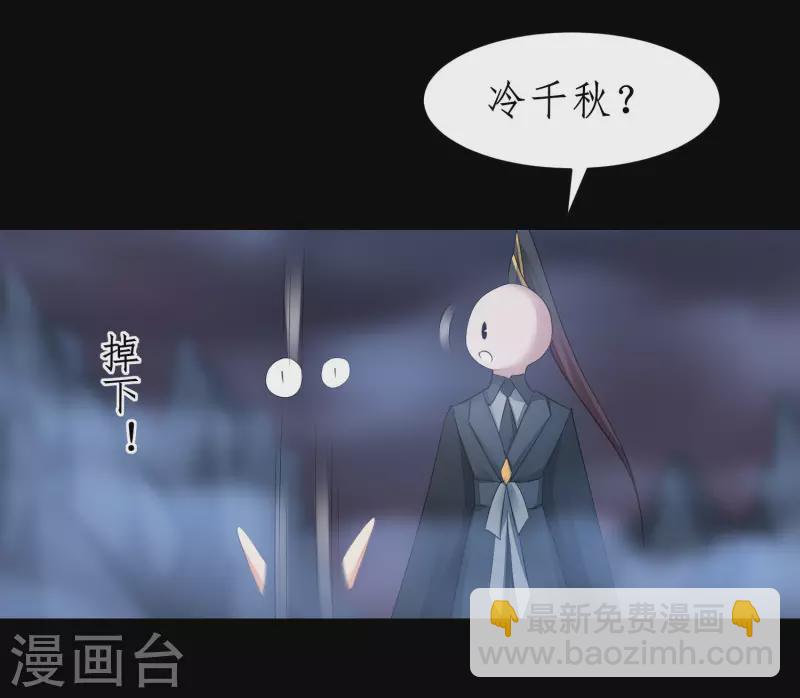 🍗逆转仙途 第243话 前往神界 第11页