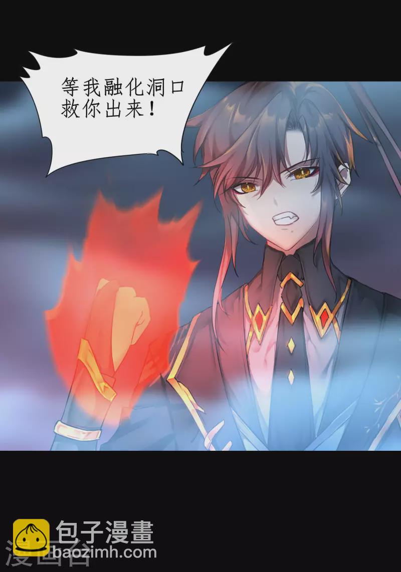 🍗逆转仙途 第243话 前往神界 第15页