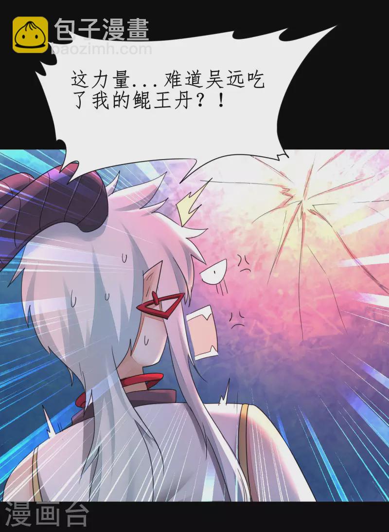 🍗逆转仙途 第243话 前往神界 第20页