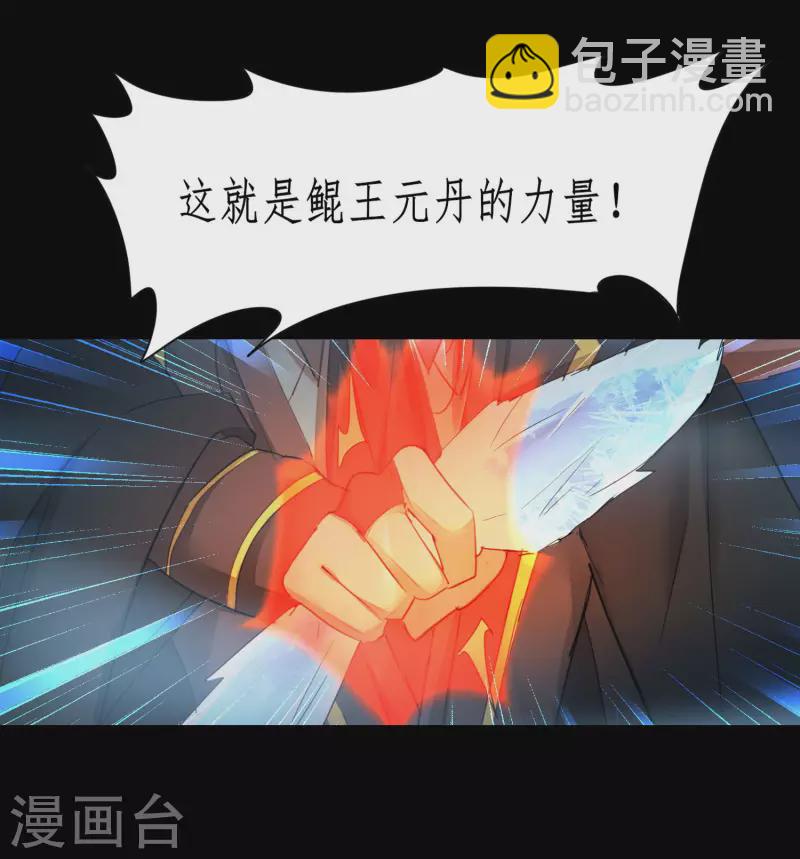 🍗逆转仙途 第243话 前往神界 第21页
