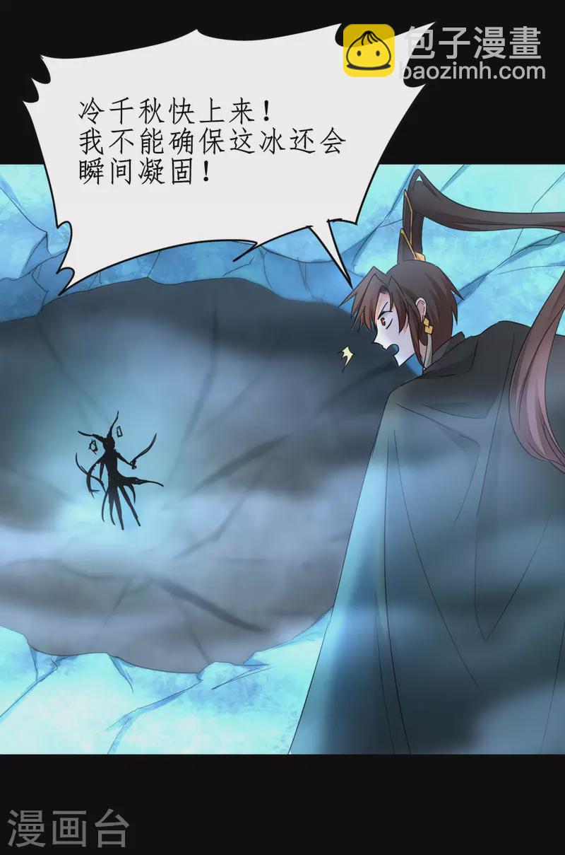 🍗逆转仙途 第243话 前往神界 第24页