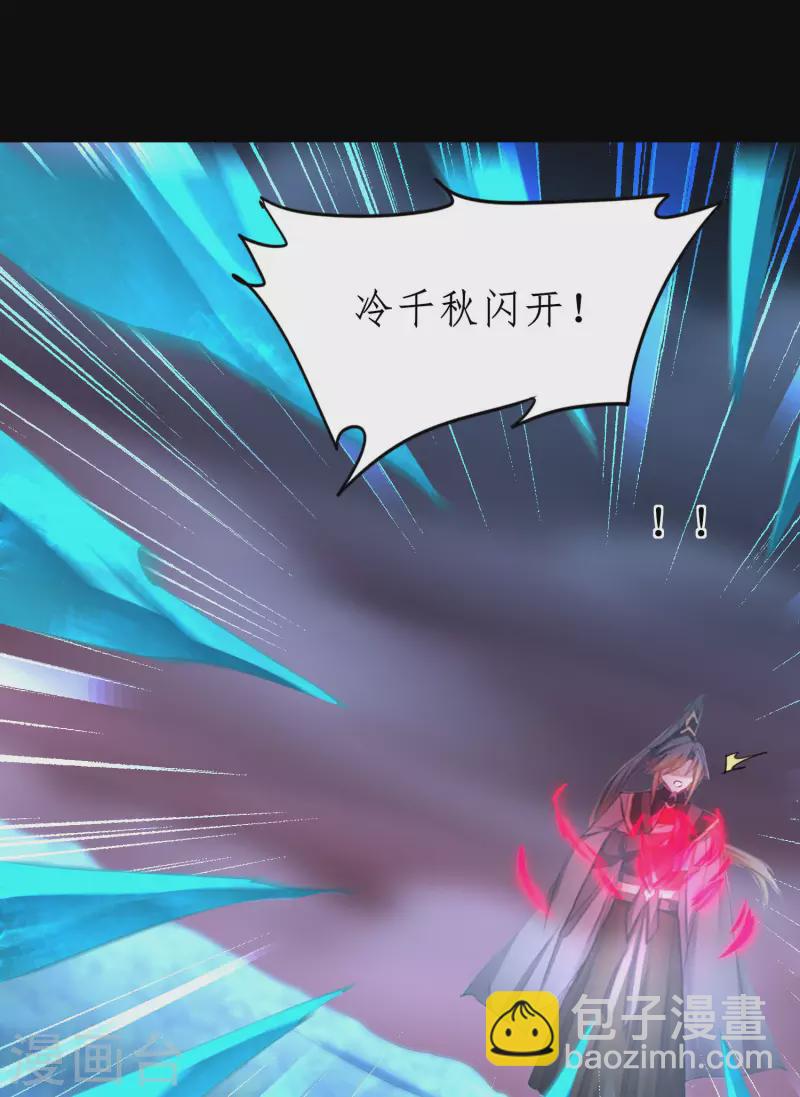 🍗逆转仙途 第243话 前往神界 第27页