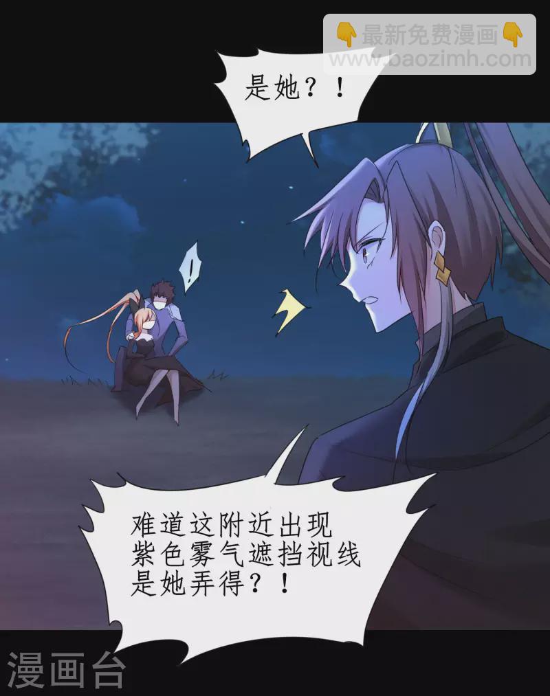 🍗逆转仙途 第245话 美女变身 第10页