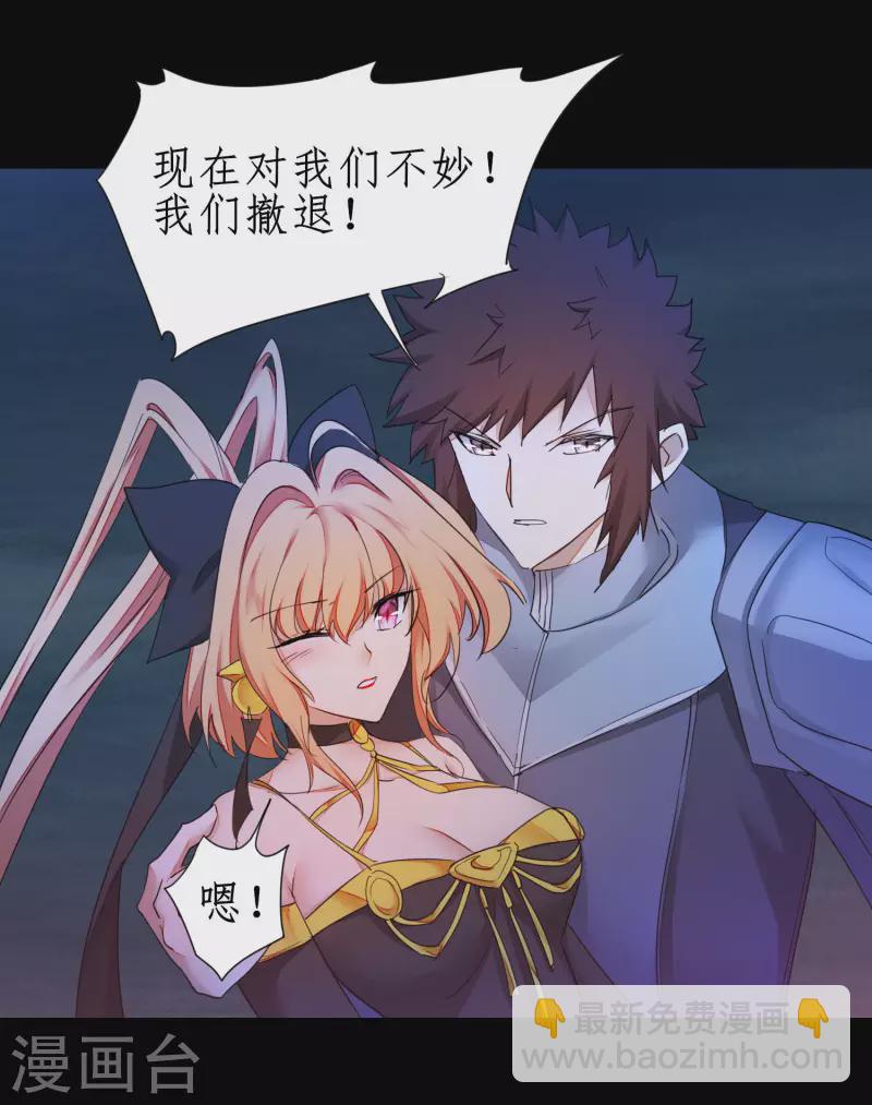 🍗逆转仙途 第245话 美女变身 第11页