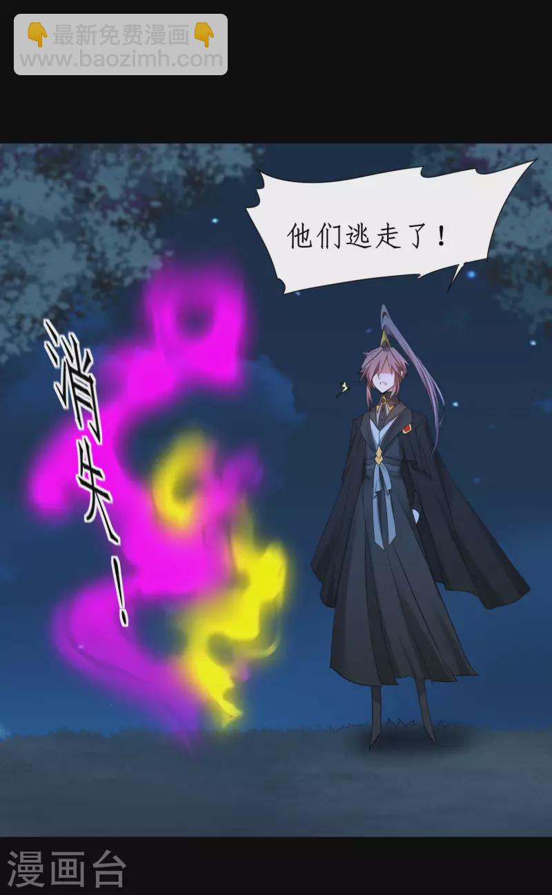 🍗逆转仙途 第245话 美女变身 第12页