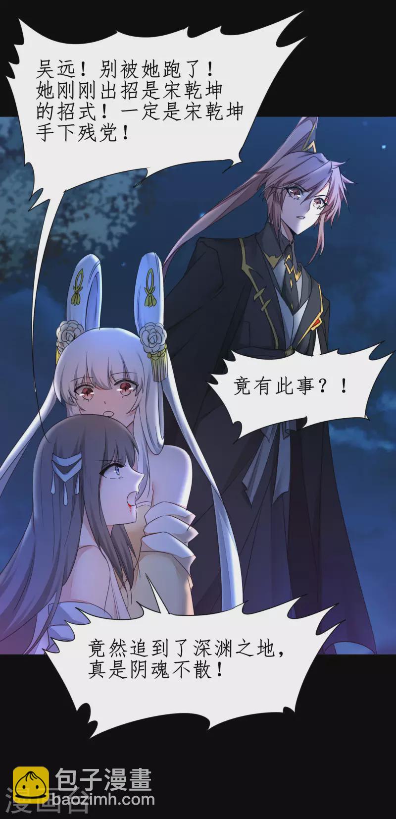 🍗逆转仙途 第245话 美女变身 第13页