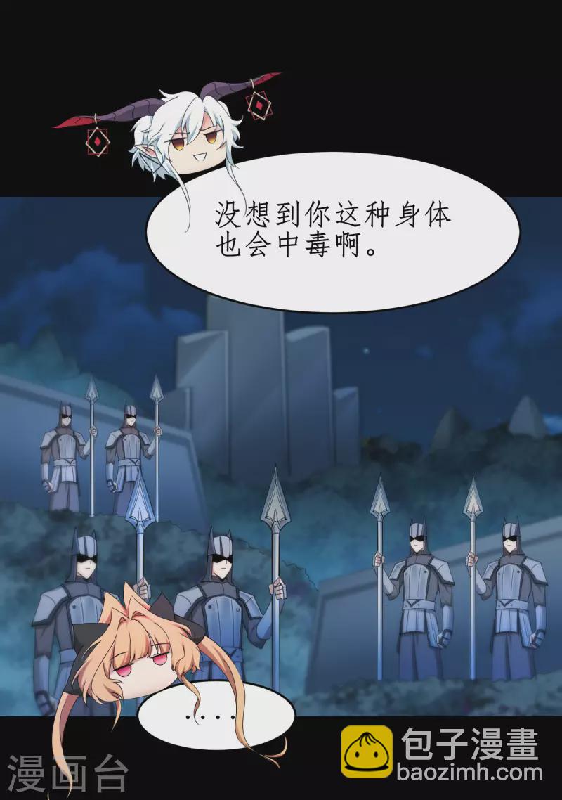 🍗逆转仙途 第245话 美女变身 第17页