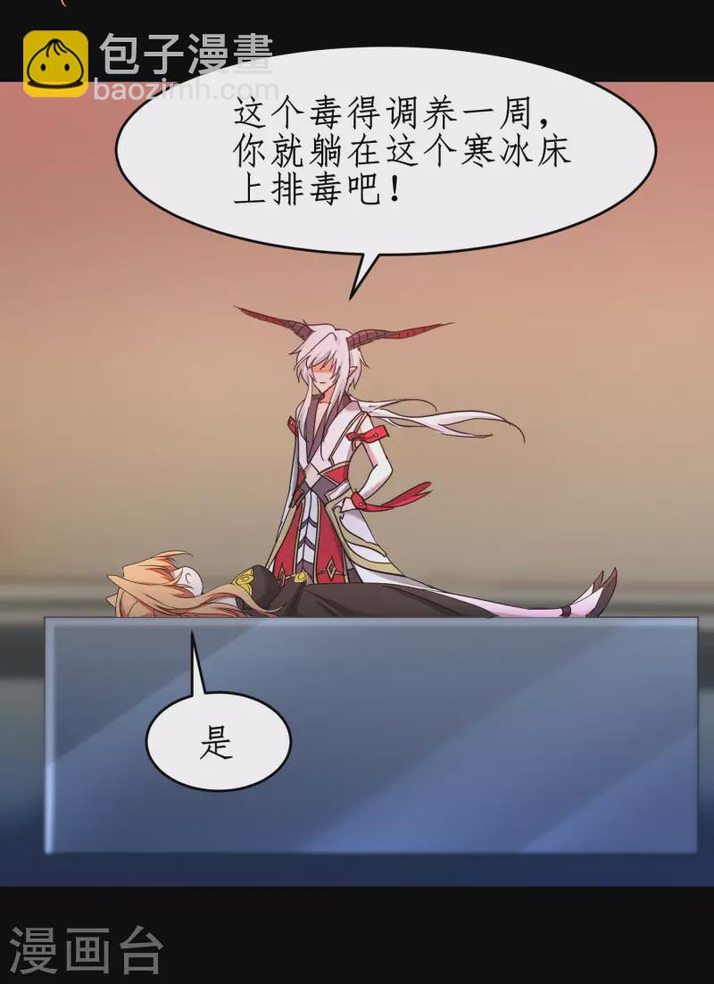 🍗逆转仙途 第245话 美女变身 第18页