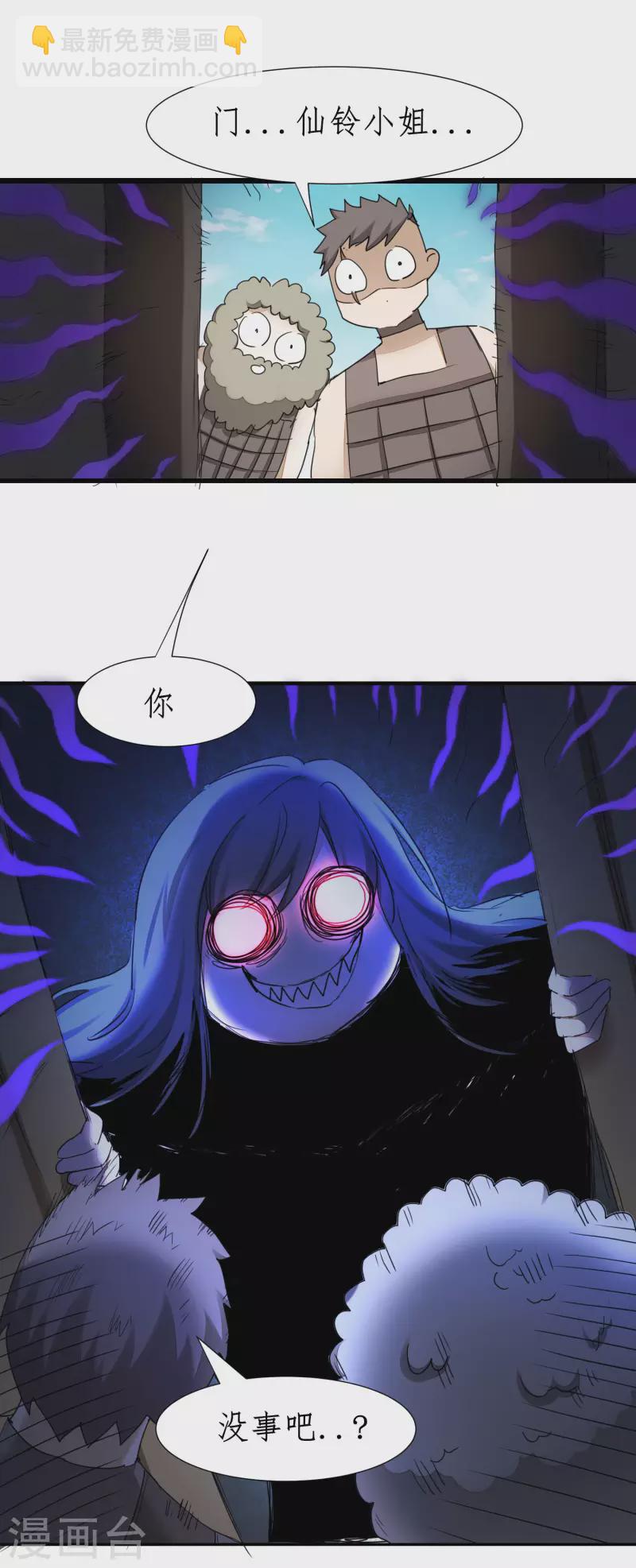 🍗逆转仙途 第245话 美女变身 第27页
