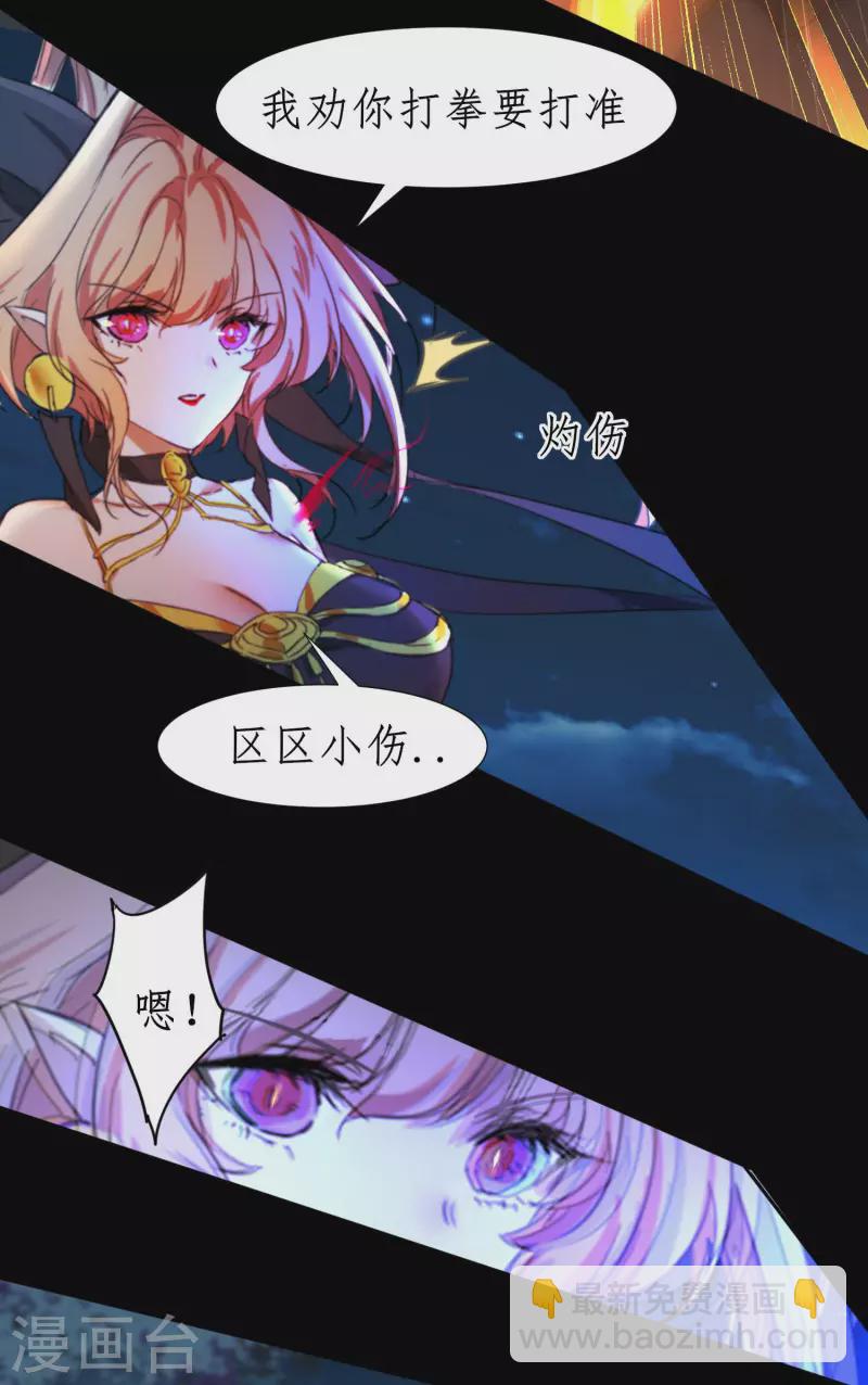 🍗逆转仙途 第245话 美女变身 第3页