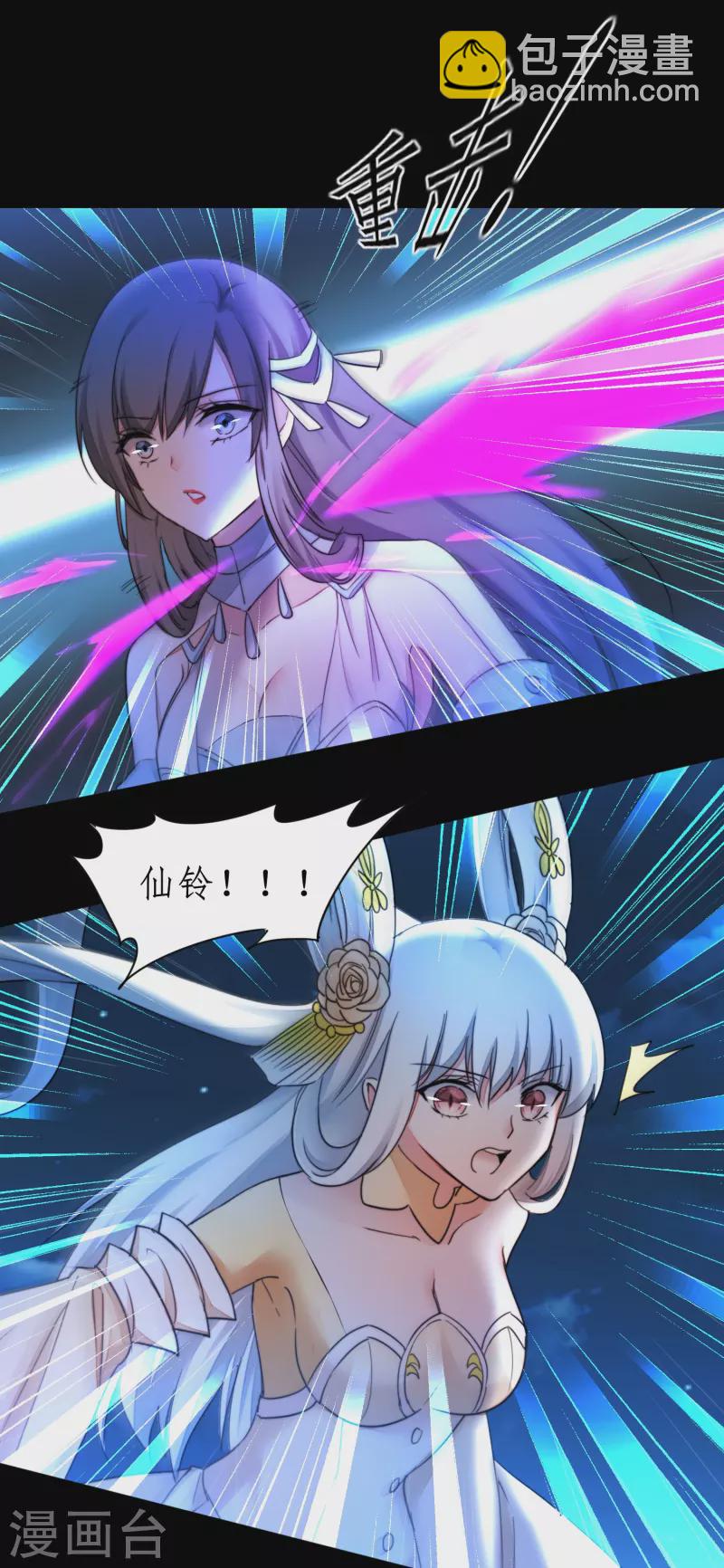 🍗逆转仙途 第245话 美女变身 第7页