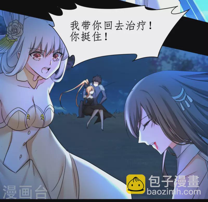 🍗逆转仙途 第245话 美女变身 第8页