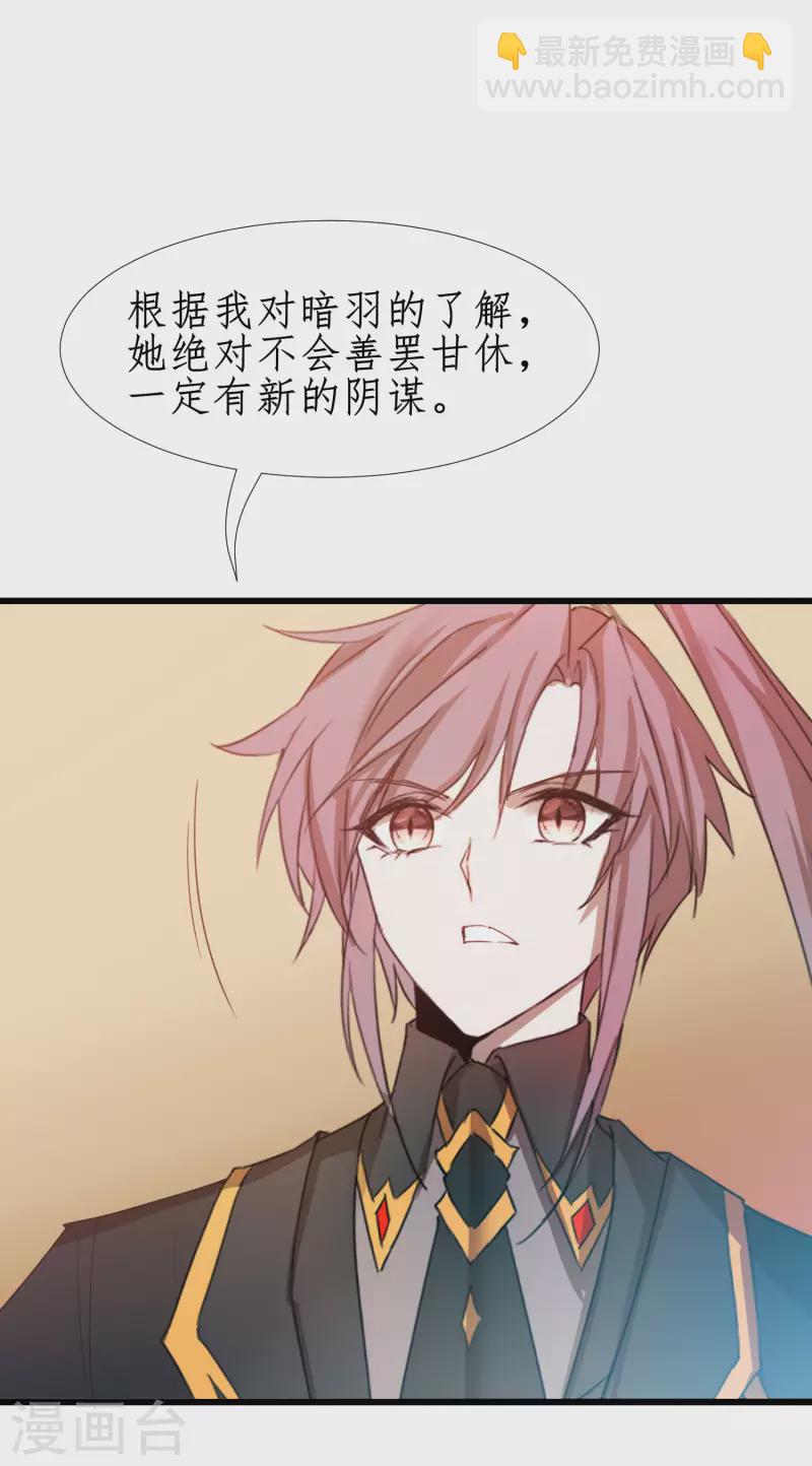 🍗逆转仙途 第249话 居然是她 第12页