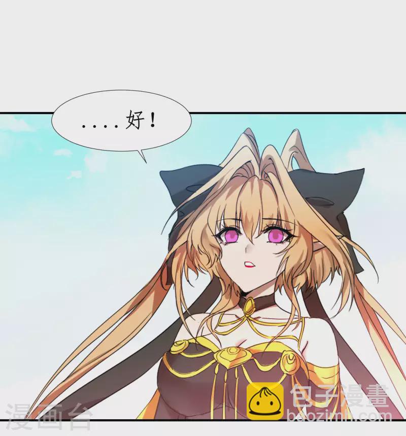 🍗逆转仙途 第249话 居然是她 第15页