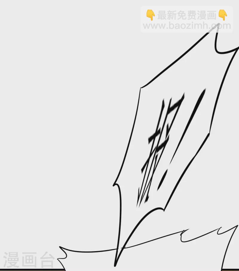 🍗逆转仙途 第249话 居然是她 第16页