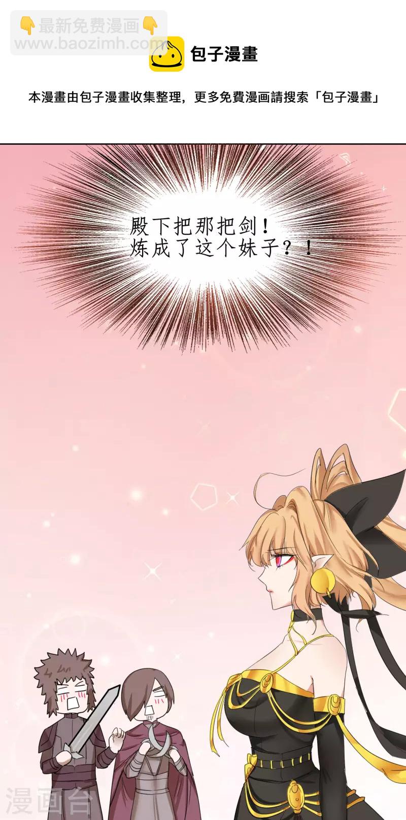 🍗逆转仙途 第249话 居然是她 第25页