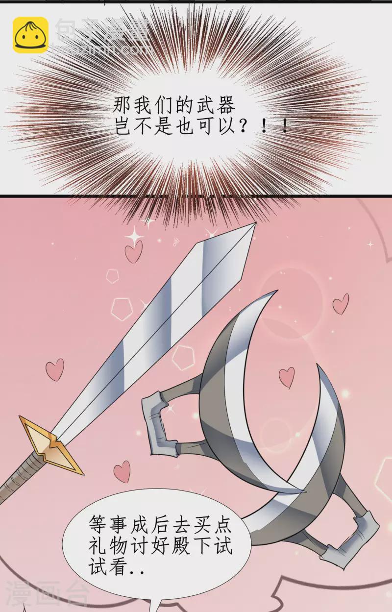 🍗逆转仙途 第249话 居然是她 第26页