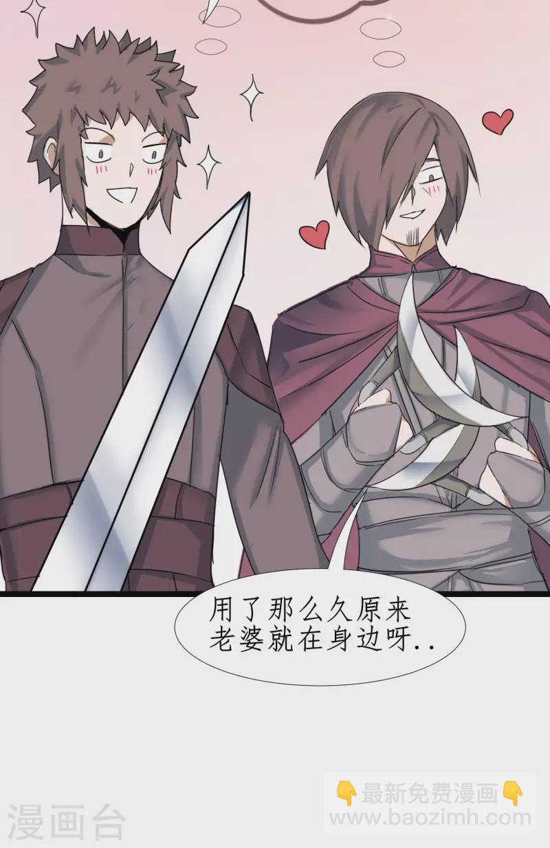 🍗逆转仙途 第249话 居然是她 第27页