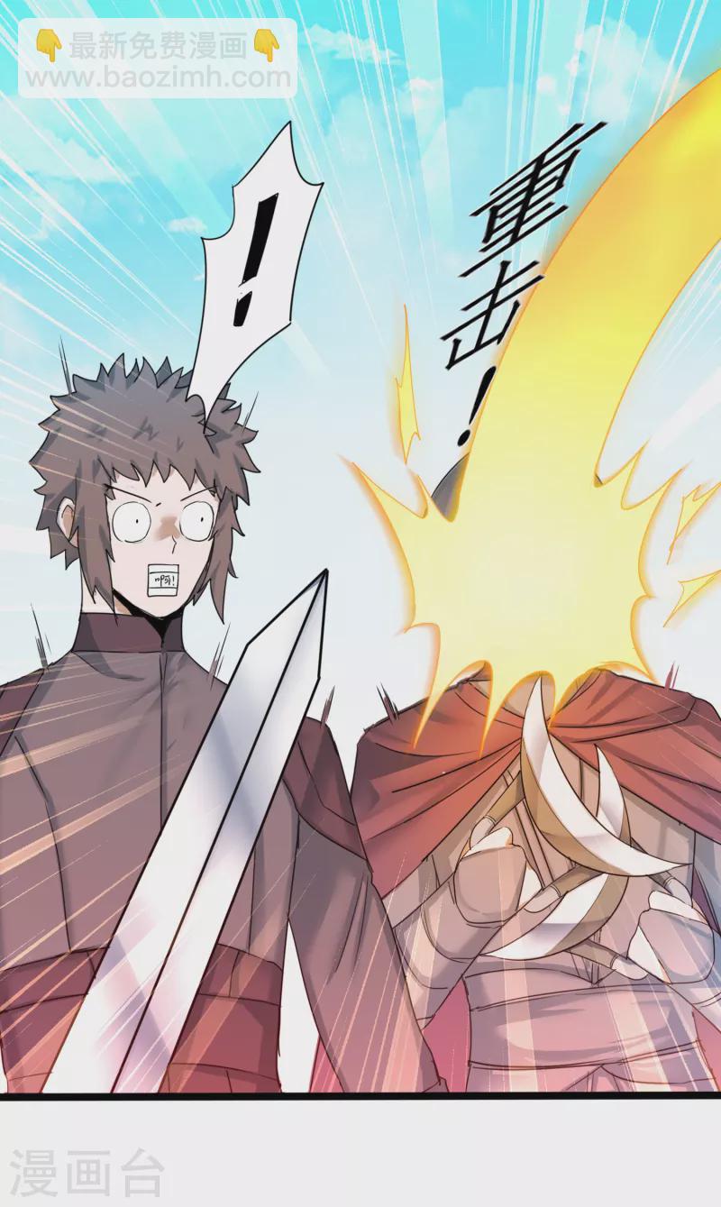 🍗逆转仙途 第249话 居然是她 第28页