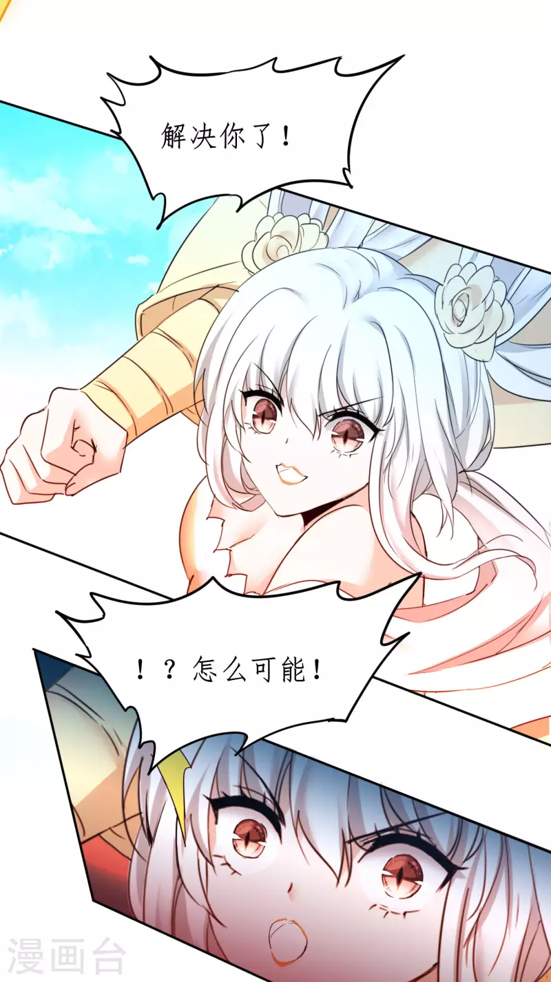 🍗逆转仙途 第249话 居然是她 第35页