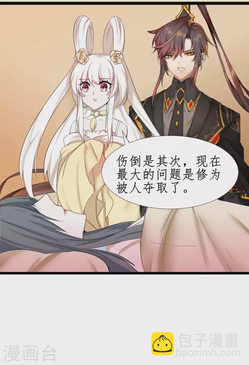 🍗逆转仙途 第249话 居然是她 第6页