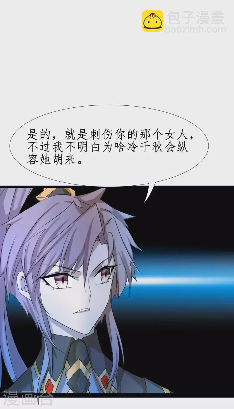 🍗逆转仙途 第249话 居然是她 第9页