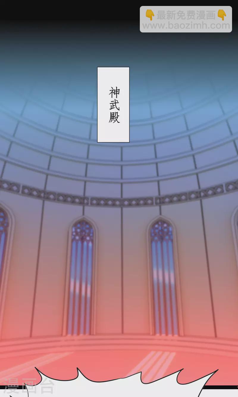 🍗逆转仙途 第251话 互为棋子 第25页