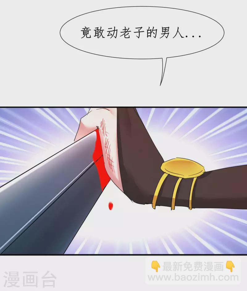 🍗逆转仙途 第251话 互为棋子 第3页
