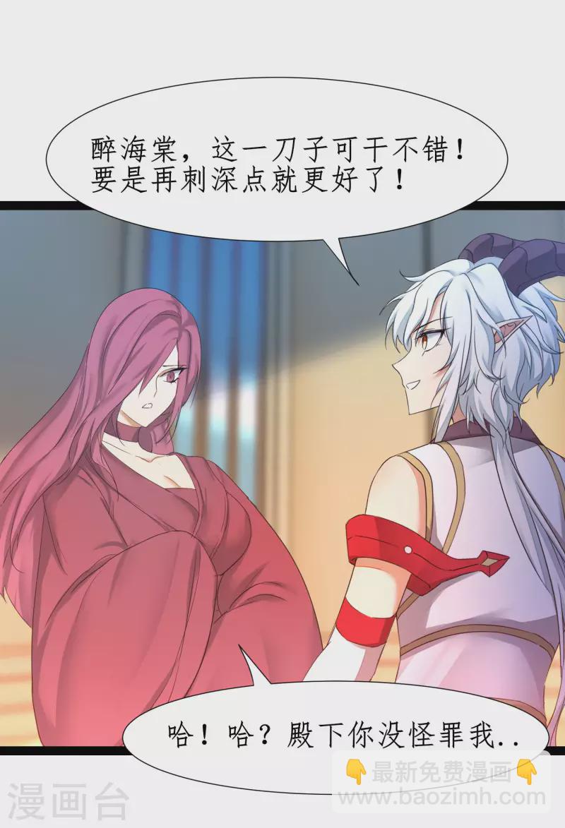 🍗逆转仙途 第251话 互为棋子 第30页